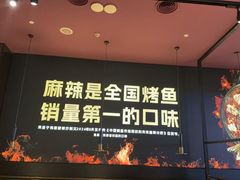 -烤匠麻辣烤鱼(环球中心店)