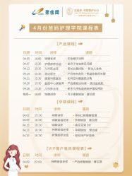 -广州安和泰医学月子会所