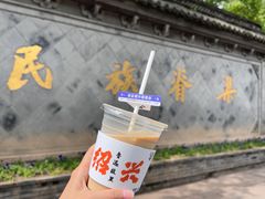 -绍兴鲁迅故里·沈园景区