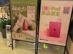 -混果汁(喜荟城店)
