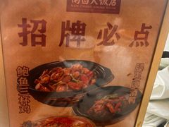 -南昌大饭店·非遗南昌菜(万寿宫店)