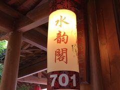 大堂-不倒翁·徽天下名菜楼(马鞍山路店)