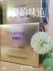 -CAMENAE嘉媚乐