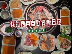 -梨花自助烤肉(西三旗万象汇黑金店)