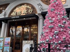-秘密旅行Bonjour(黑金冠 江南西店)