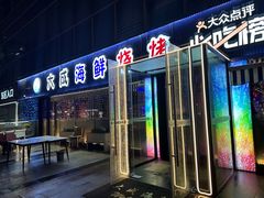 -大成海鲜烧烤·小龙虾(七宝店)