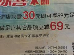 -海德呼市酒店-理疗按摩