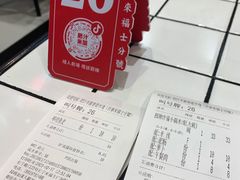 账单-肥汁米蘭香港米线(长宁来福士店)