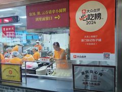 -津门张记包子铺(华昌道店)