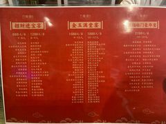 菜单-刀板香·安徽菜(国购IFC店)