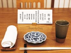 -鮨青(恒基名人购物中心店)