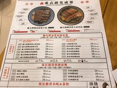 菜单-狮头牌卤味研究所·卤味饭(花城汇南区店)