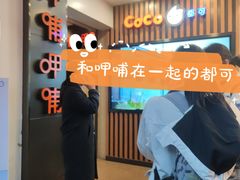 -CoCo都可(北新桥店)