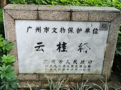 -晓港公园