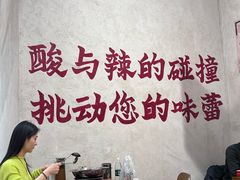 -黔哆哆地摊酸汤火锅(清湖店)