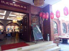 门面-羊故事·西北融合菜(华侨城店)