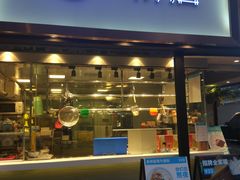 门面-e+粉店(康王北路店)