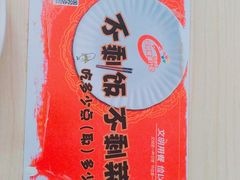 -清真刘记大顺斋(三合里小区店)