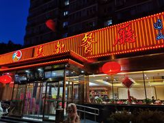 门面-马凯餐厅(长椿街店)