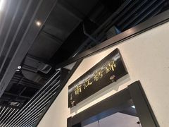 -桂满陇-锦绣江南(万象城店)
