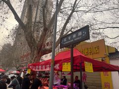 -东仓门早市
