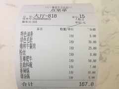 至尊肥牛-一尊皇牛(丽彩万达店)