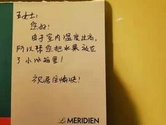 -青岛富力艾美酒店