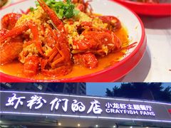 -辣螃铠盆盆蟹大排档(总店)