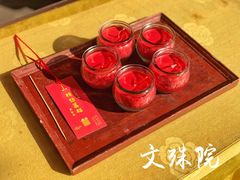 -成都市文殊院