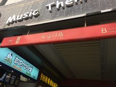 -安远门(地铁站)