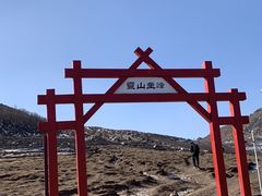 -灵山