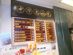 菜单-鲜得来排骨年糕(豫园店)