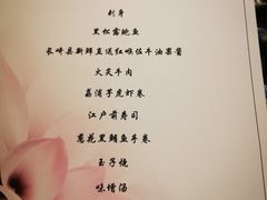 -松涛日本料理