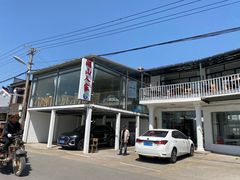 -湖山人家·湖景餐厅·特色农家菜(太湖西山店)