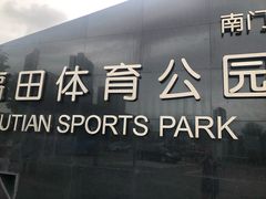 -福田体育公园游泳馆