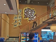 -八碗湘长沙市井菜(坡子街店)