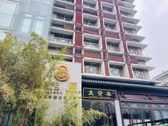 -春发生饭店·非遗(南院门店)