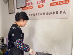 -普宁反沙番薯芋头