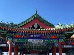 -莲花池公园