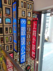 -乐高品牌旗舰店(人民广场店)