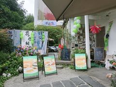 -山也·私厨(岳麓店)