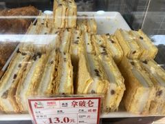 -闻酥园(大慈寺店)