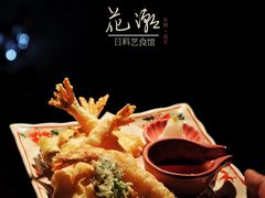 -花潮料理艺食馆(成都万象城店)