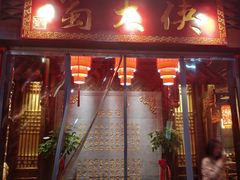 -蜀大侠火锅(古田店)