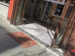 门面-秦淮小吃城(夫子庙店)