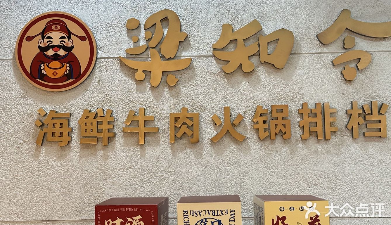 在梁知令火锅体验吃梭子蟹自由的快乐