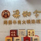 在梁知令火锅体验吃梭子蟹自由的快乐