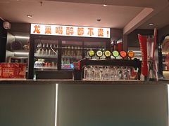-龙巢盱眙龙虾·牛蛙·烧烤宵夜(八卦岭店)