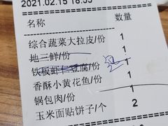 -东北人粗粮饺子坊(南山店)