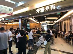 -永旺梦乐城国际商城(北清路店)